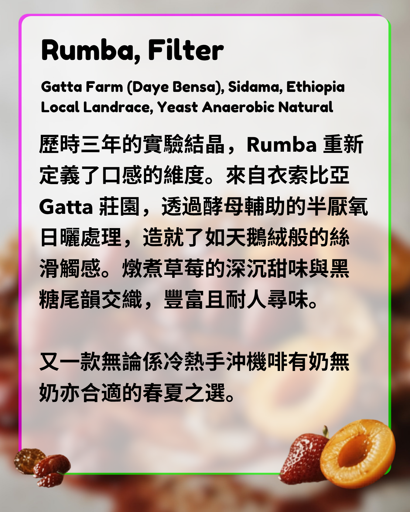 DAK | Rumba | Filter Coffee Bean