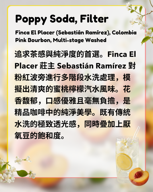 DAK Poppy Soda Hong Kong Specialty Coffee