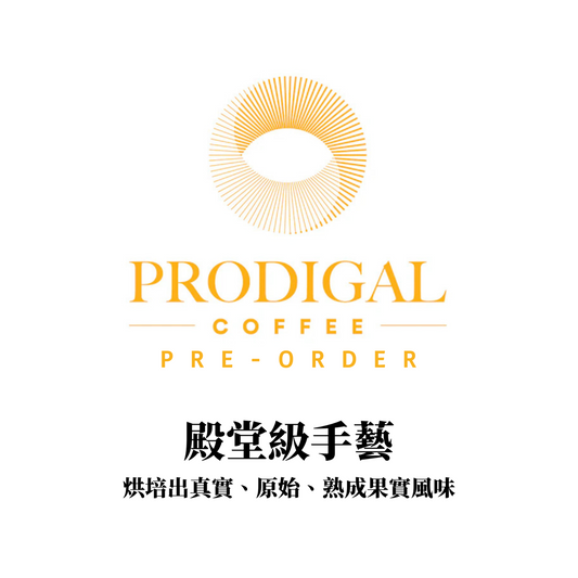Prodigal Coffee