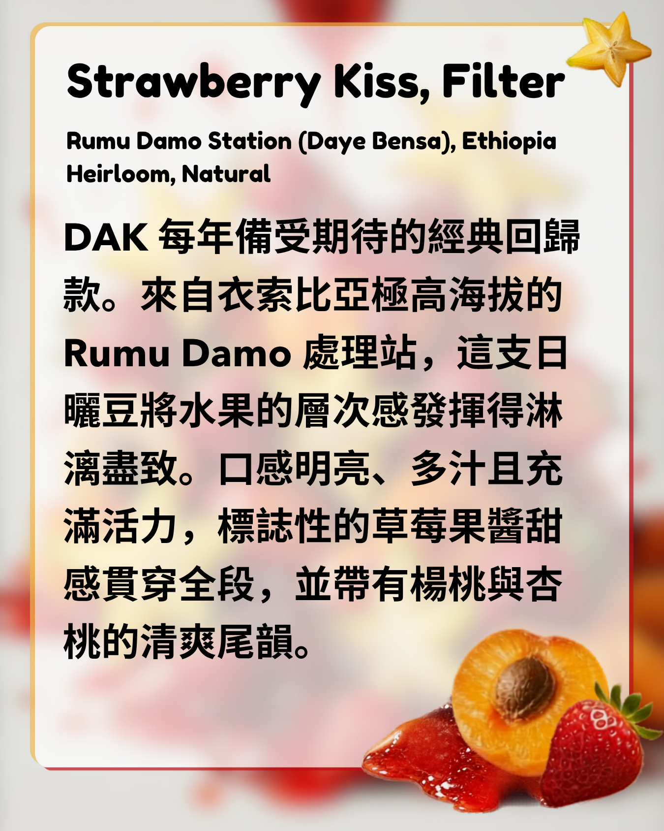 DAK | Strawberry Kiss | Filter Coffee Bean