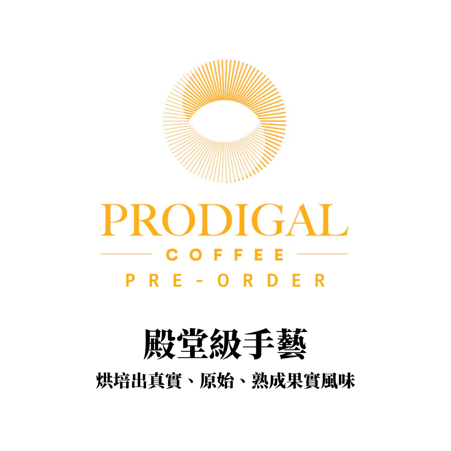 Prodigal Coffee